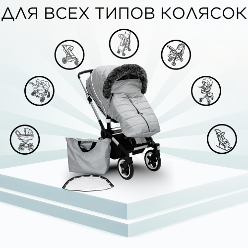 Универсальный теплый чехол на коляску, традиции фото 12