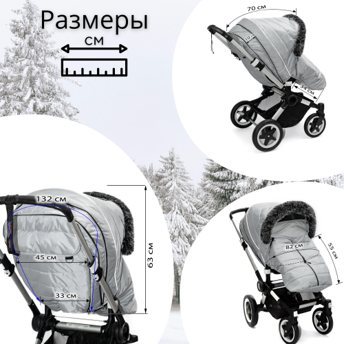Универсальный теплый чехол на коляску, традиции фото 11