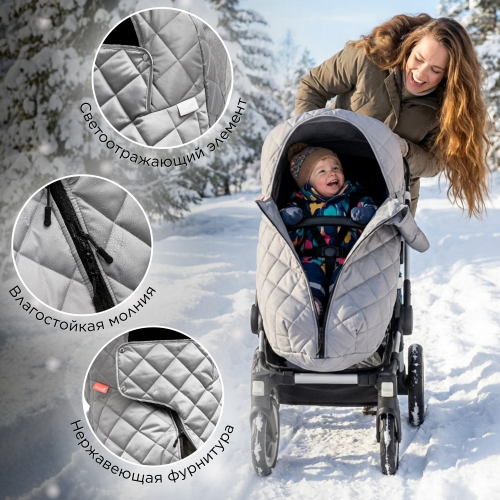 Накидка на ножки для коляски серая фото 3