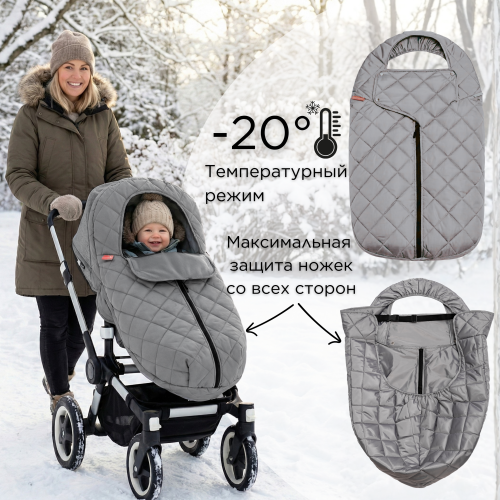 Накидка на ножки для коляски серая фото 2