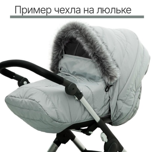 Универсальный теплый чехол на коляску, традиции фото 10
