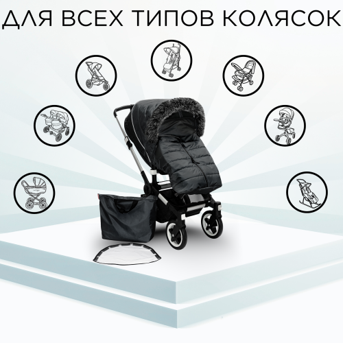 Универсальный теплый чехол на коляску, черный с декором фото 12